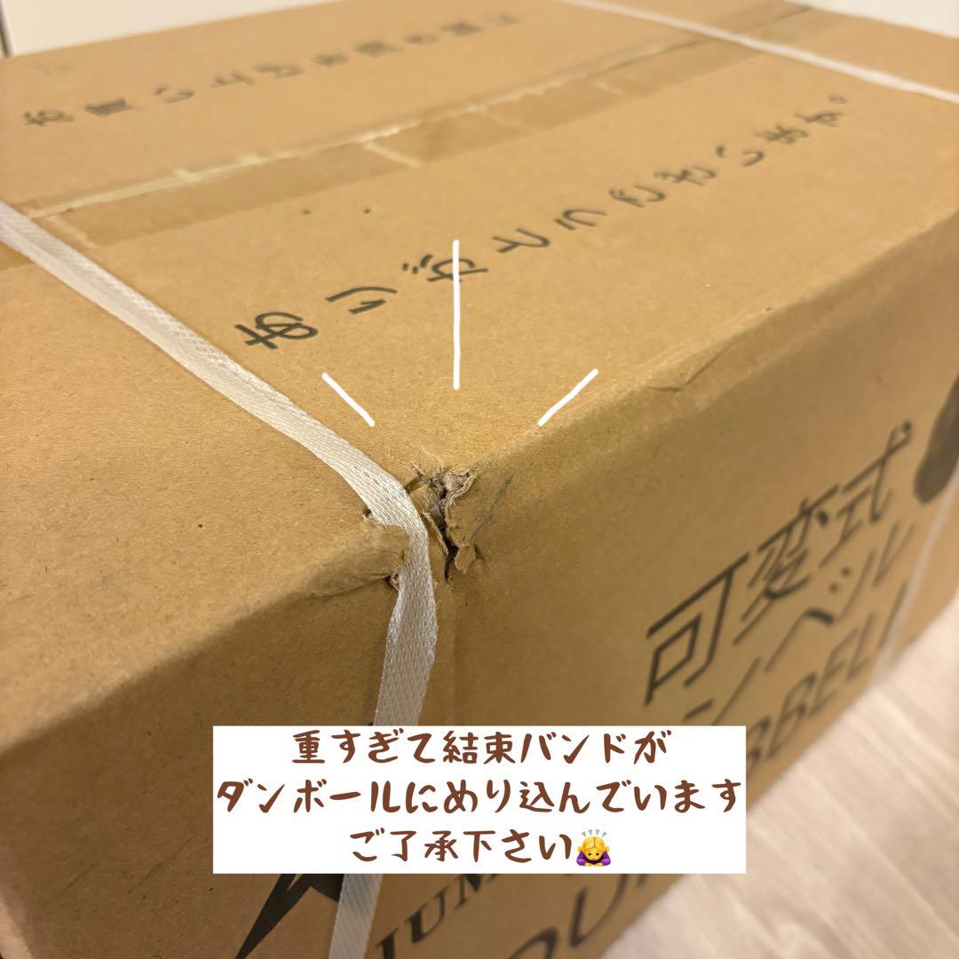 可変式ダンベル 24kg 未使用(1個)