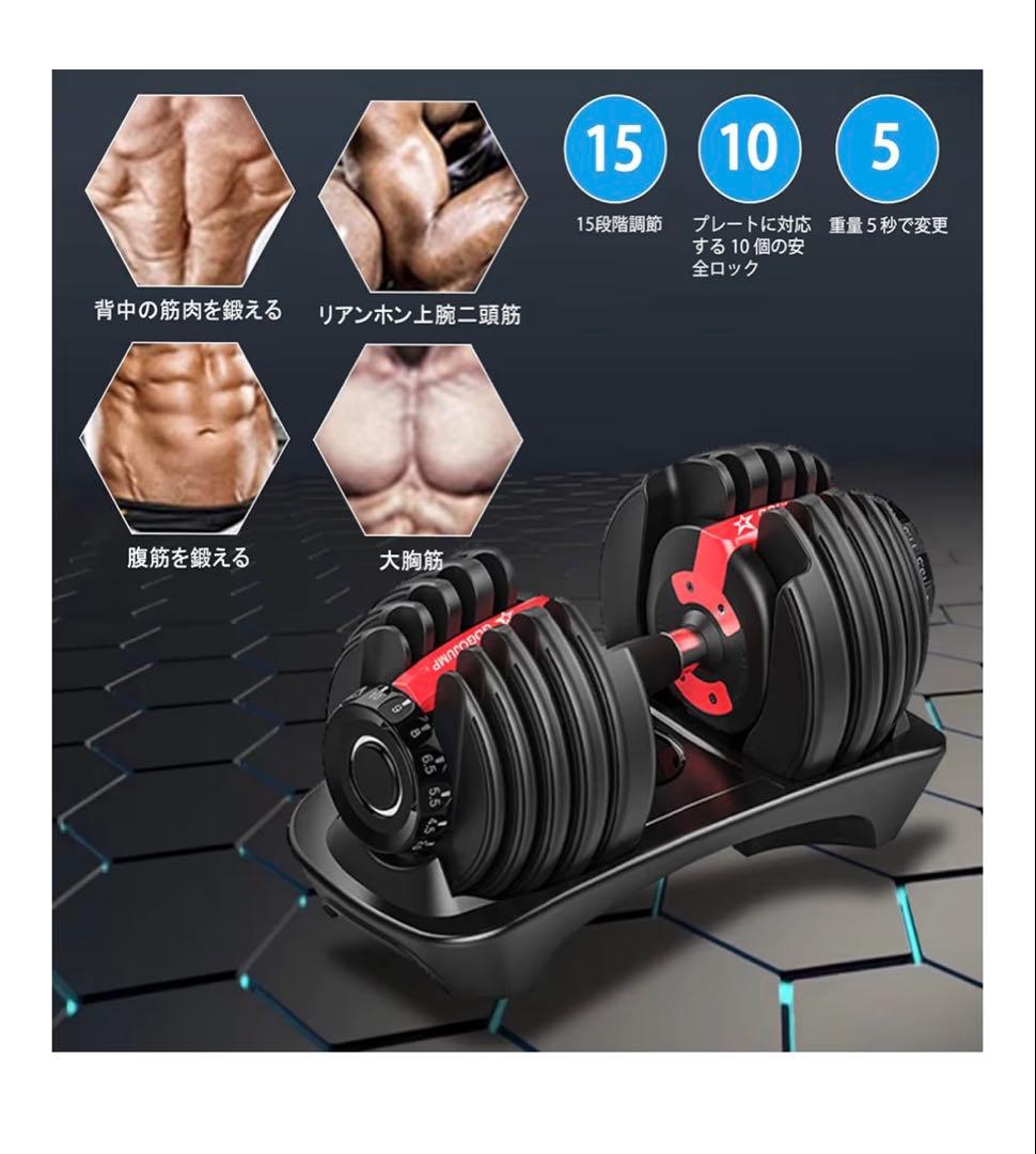 可変式ダンベル 24kg 未使用(1個)
