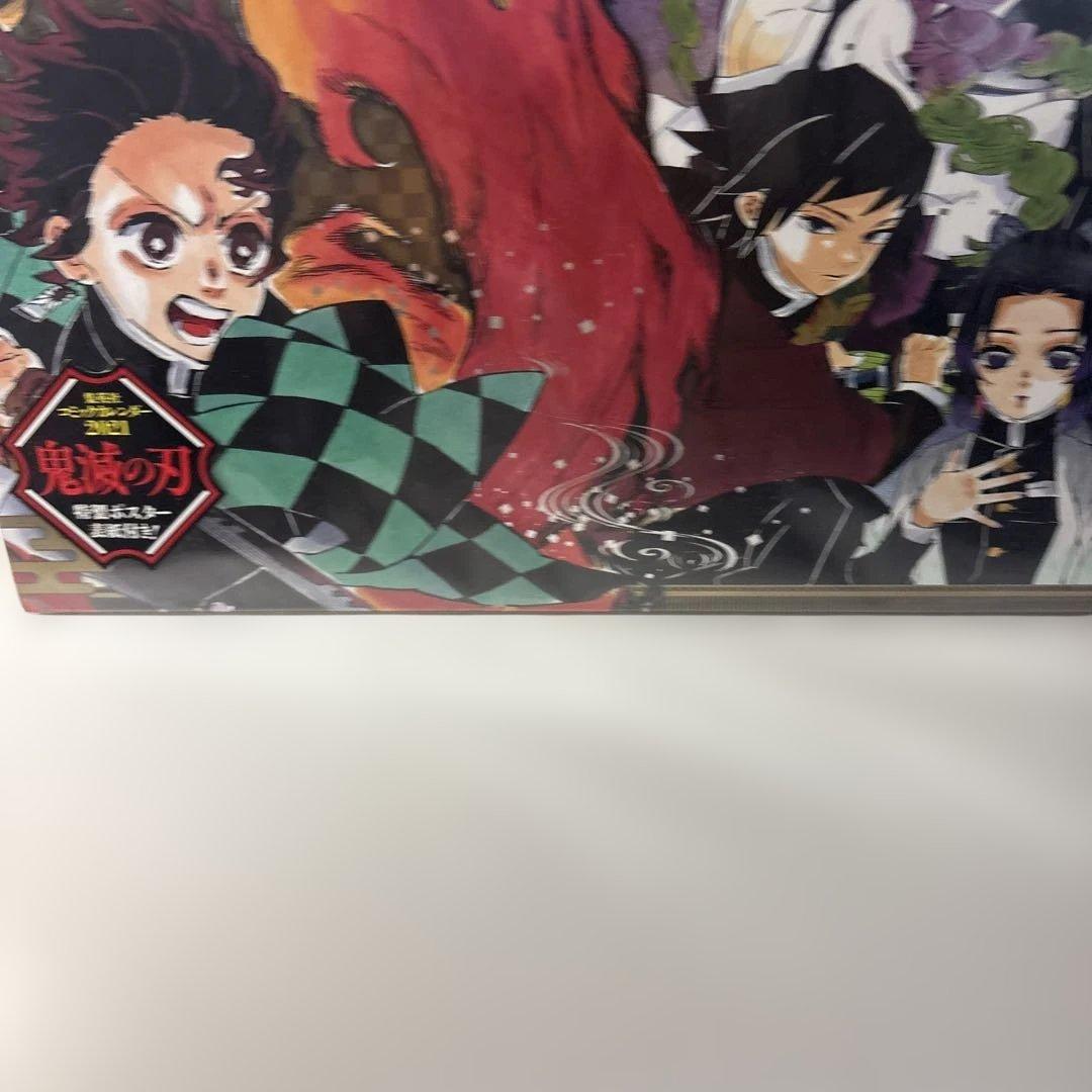 鬼滅の刃 特製ポスター付き コミックカレンダー 2021 p