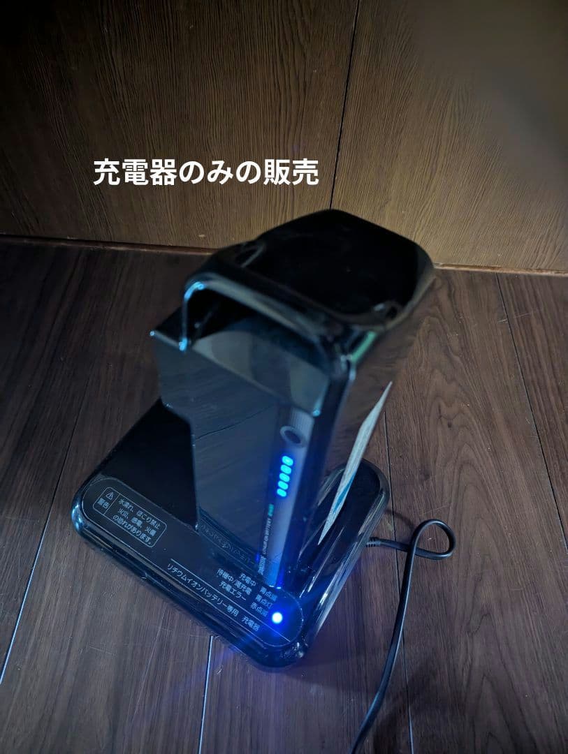 ブリヂストン 電動自転車用バッテリー充電器 P5568