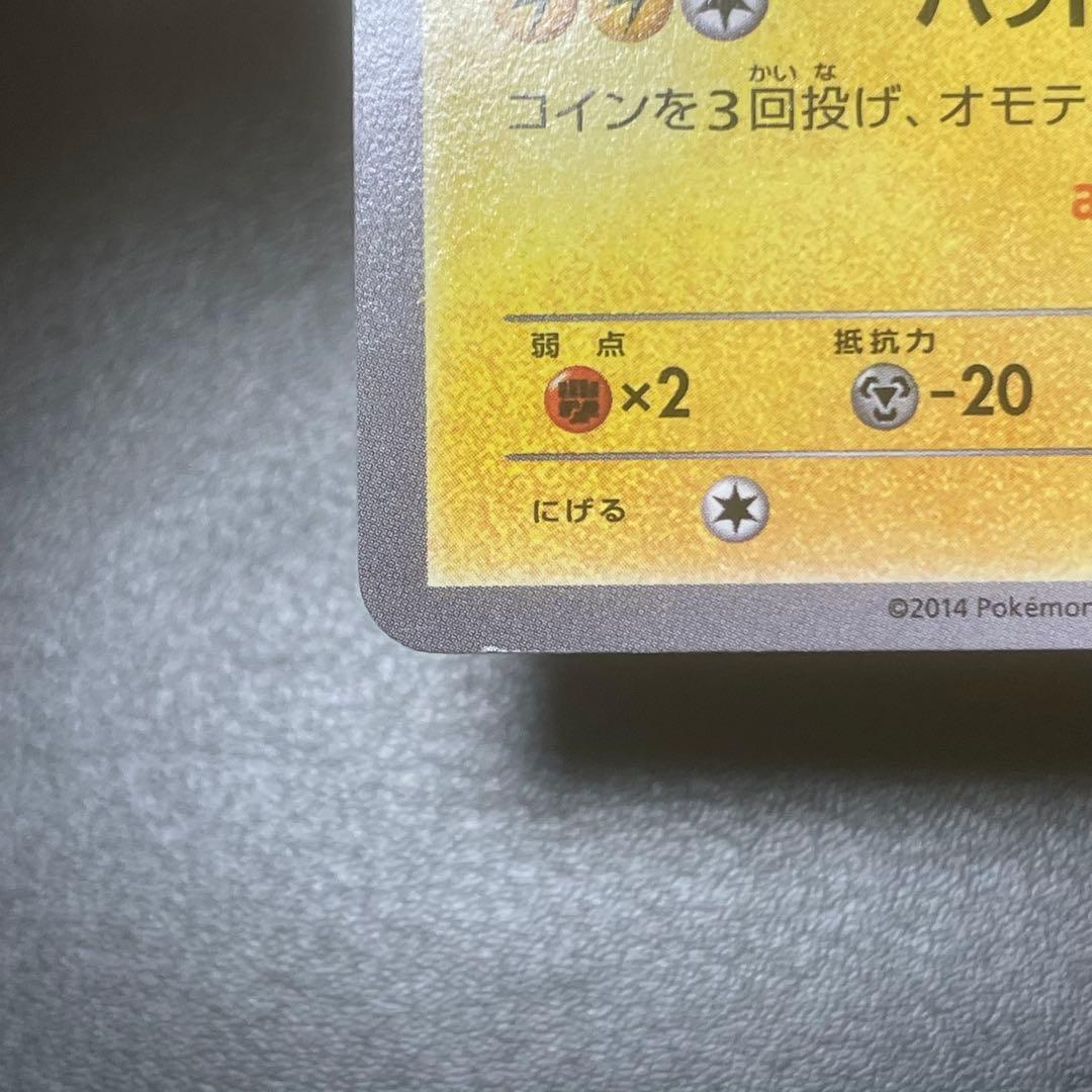 日本代表のピカチュウ