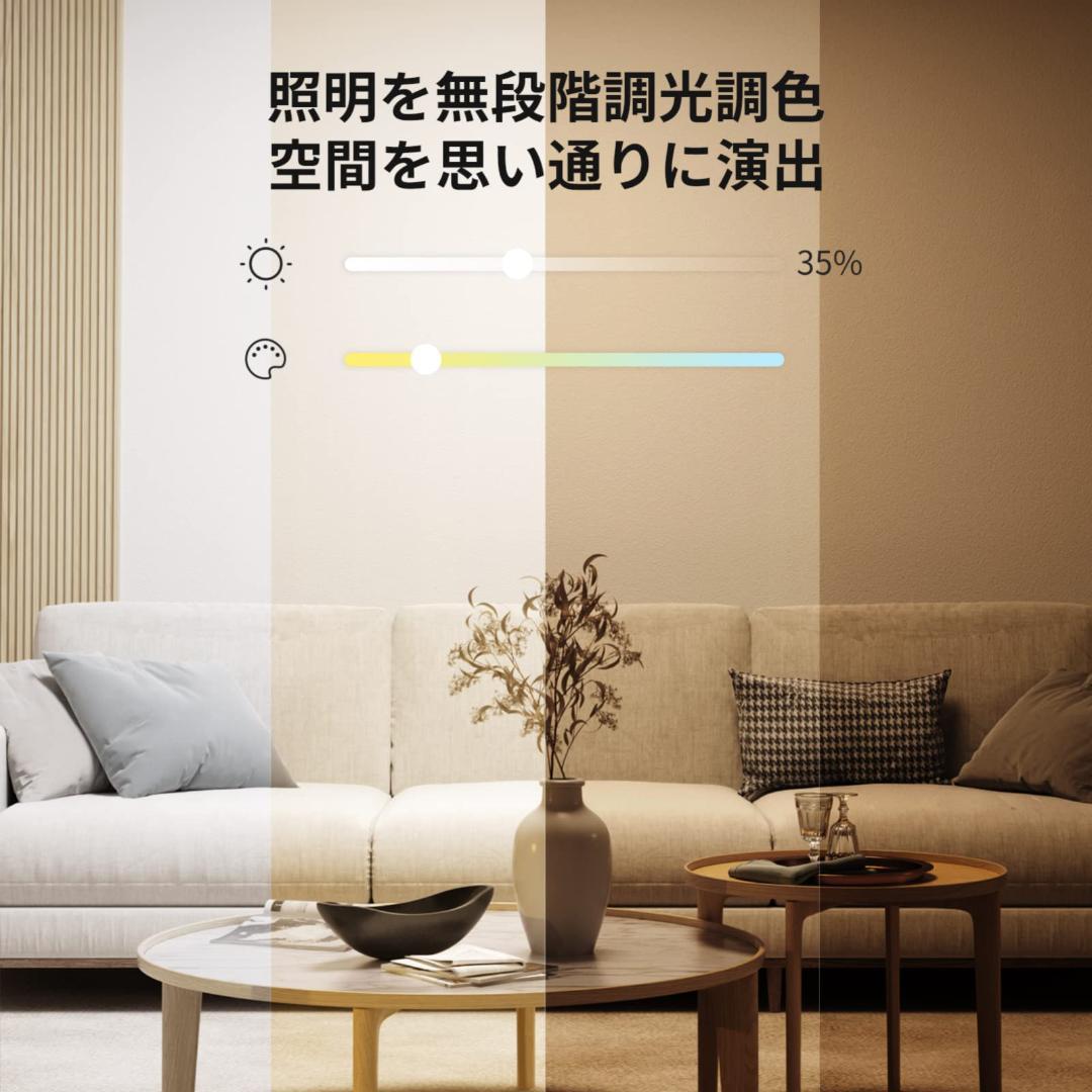 SwitchBot LEDシーリングライト 8畳 Alexa W2612240