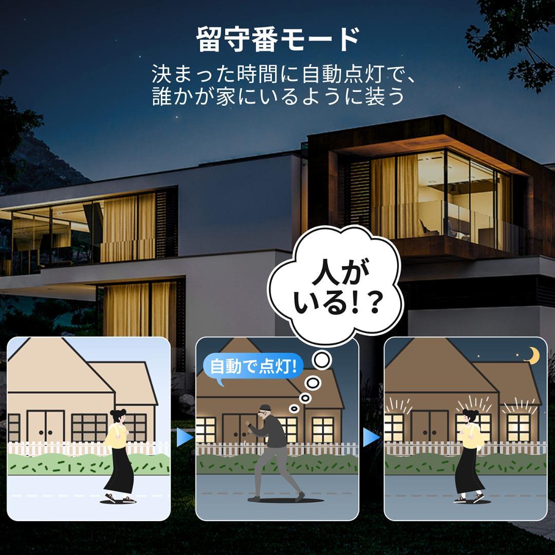 SwitchBot LEDシーリングライト 8畳 Alexa W2612240