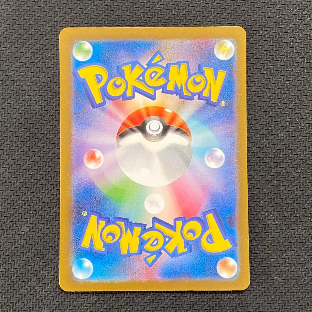 ポケモンカード リザードンex SAR SV3 黒炎の支配者 134/108