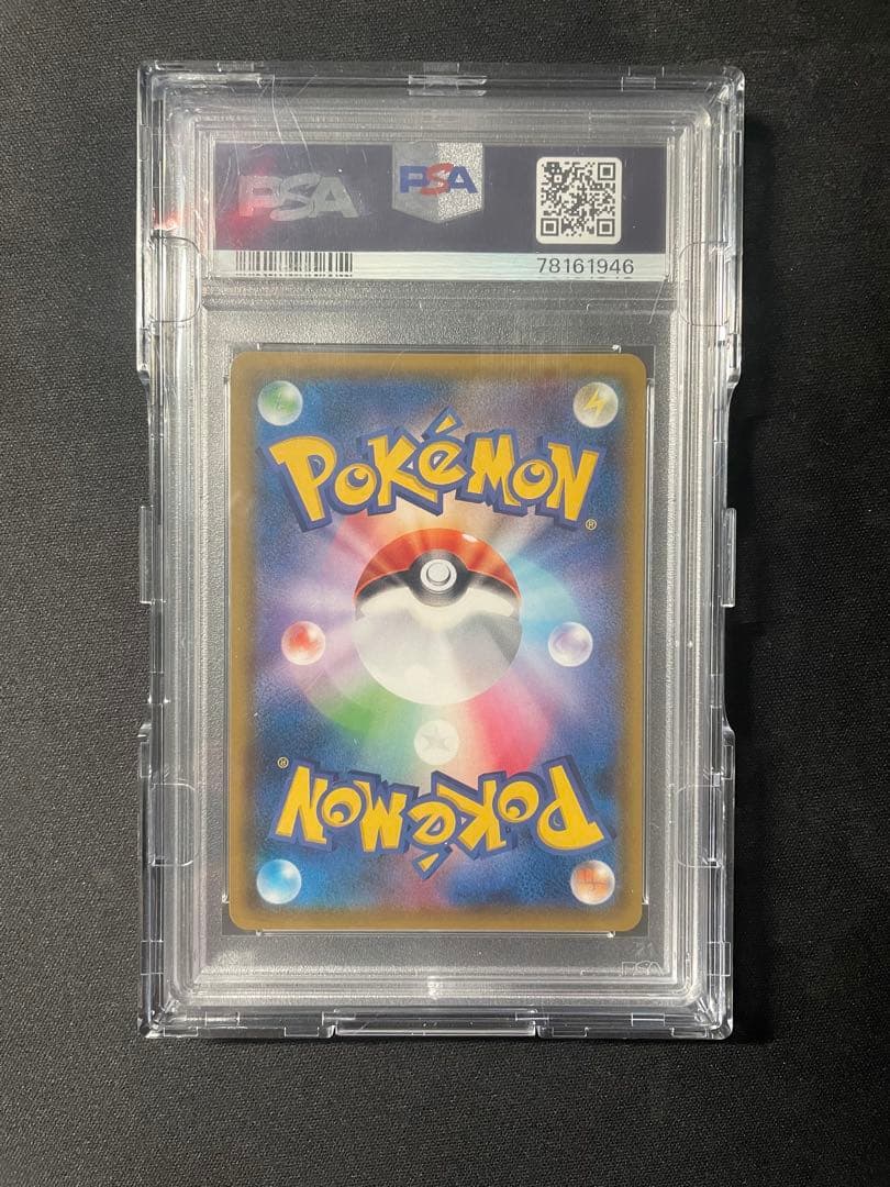 メガヤミラミ&バンギラスGX SA PSA10