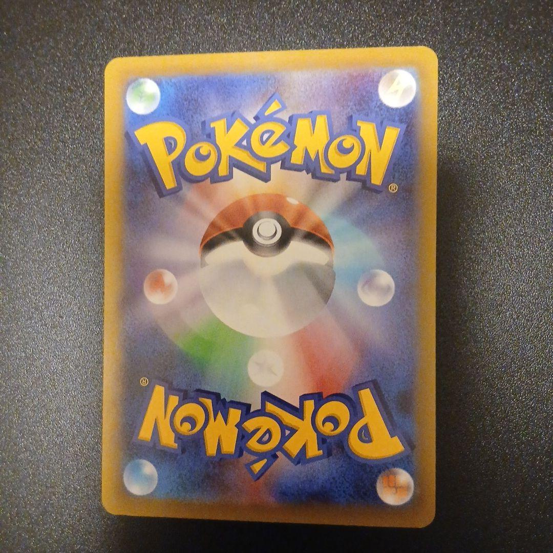 ポケモンカードゲームメイのはげましsar⑤