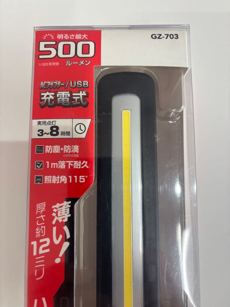 『新品未開封GENTOS GZ-703 ハイパワーライト 500ルーメン』