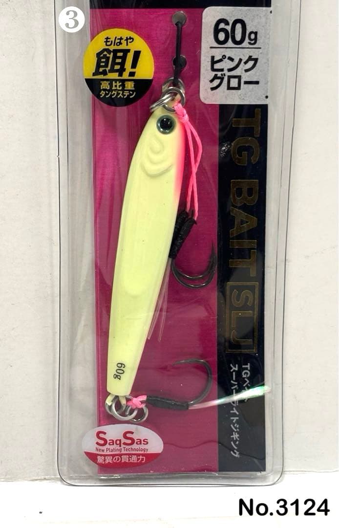 No.3124 TG BAIT SLJ 60g 3個