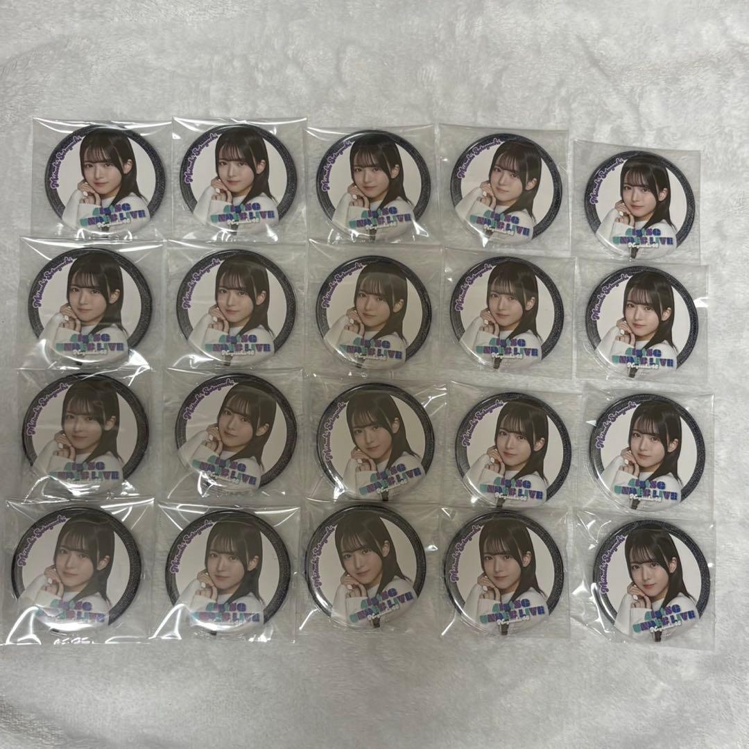 乃木坂46 瀬戸口心月 缶バッジ 41stSG アンダーライブ ２０個
