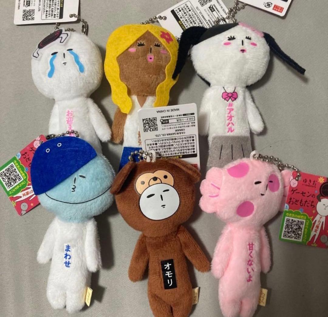 ゆきお ゲーセンのおともだち ぬいぐるみ マスコット　ナムコ限定　6種セット