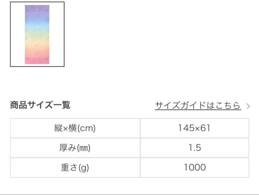 SUKALA VIEW PRINT TRAVELヨガマット グラデーション 新品