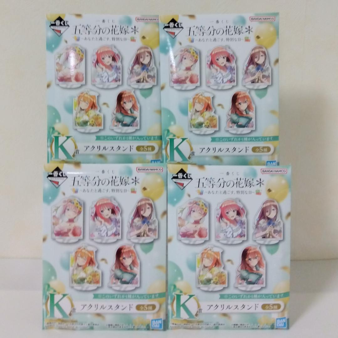 みんなのくじ 五等分の花嫁 クリアファイル賞 未開封30セット
