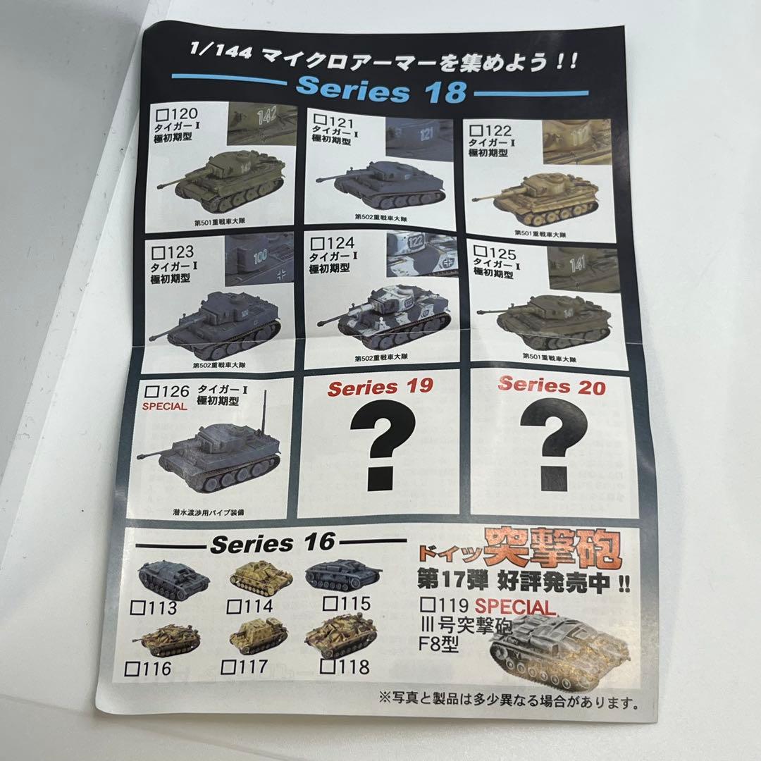 堂友社　1/144マイクロアーマー第18弾　5種　未使用　フィギュア　ミリタリー