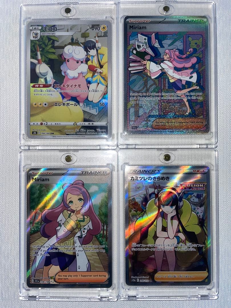 【当日発送】ミモザ　SR・SAR、モココ　CHR、カミツレのきらめき　SR