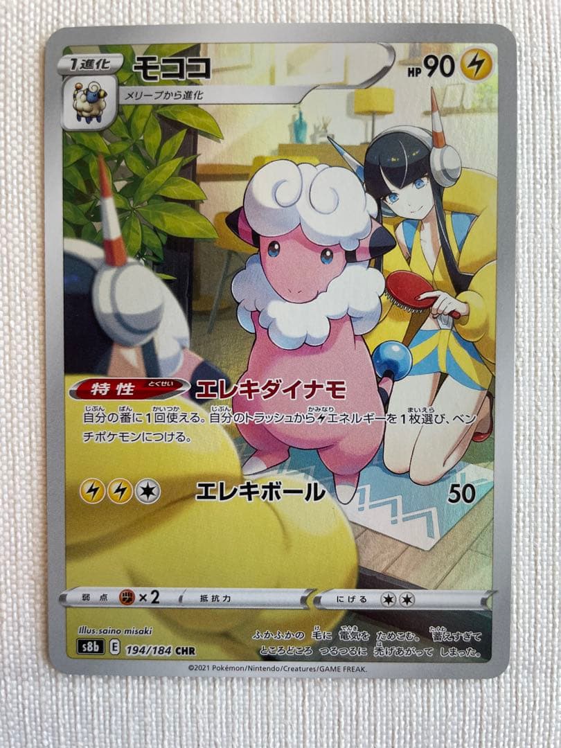 【当日発送】ミモザ　SR・SAR、モココ　CHR、カミツレのきらめき　SR