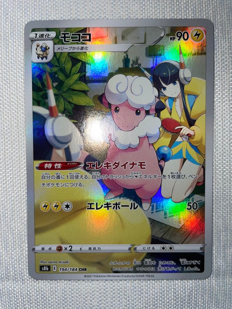 【当日発送】ミモザ　SR・SAR、モココ　CHR、カミツレのきらめき　SR