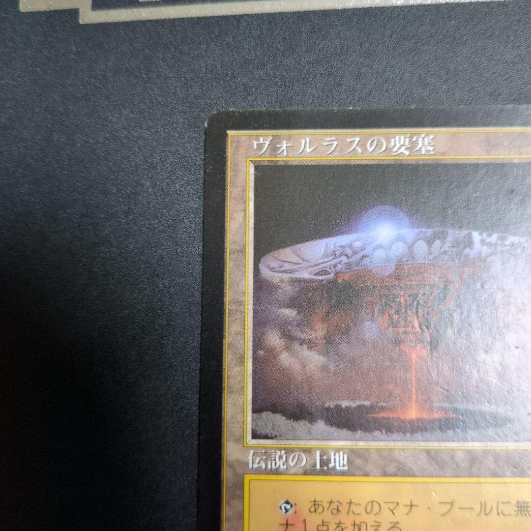 ヴォルラスの要塞