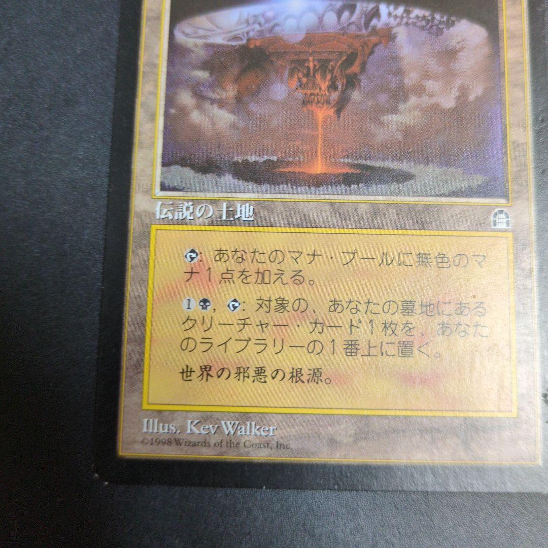 ヴォルラスの要塞