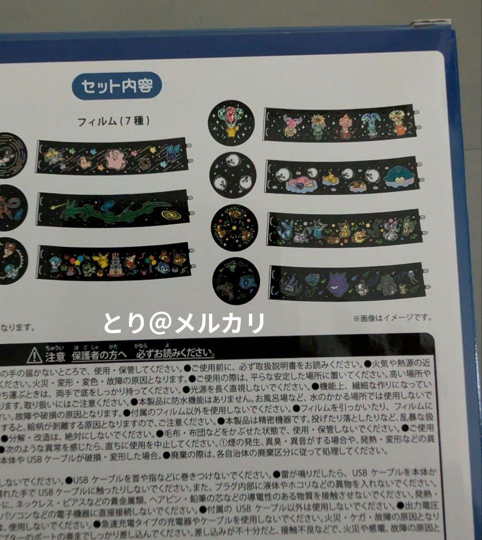 モンスターボール型　ルームプロジェクターライト　ポケモン　未使用品