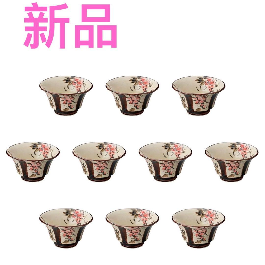 10個セット まほろばアメ反小鉢 [ 12×6.7㎝ ] 小鉢 セトモノホンポ