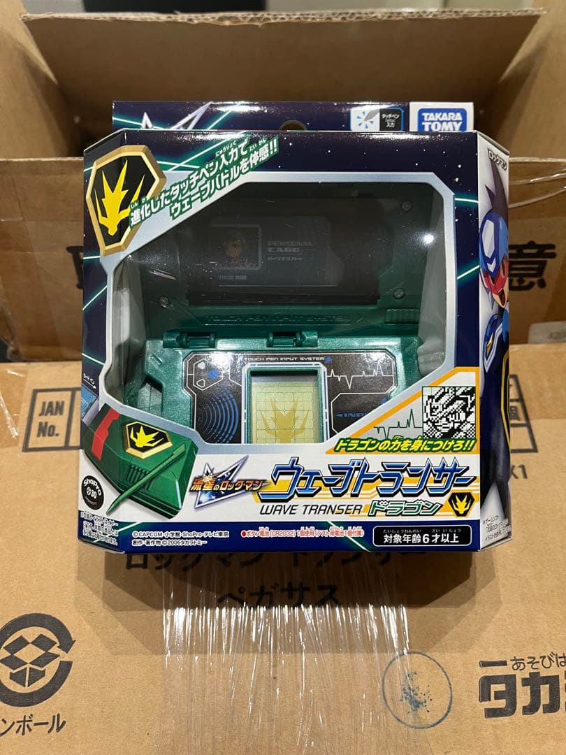 流星のロックマン　ウェーブトランサー　ドラゴン