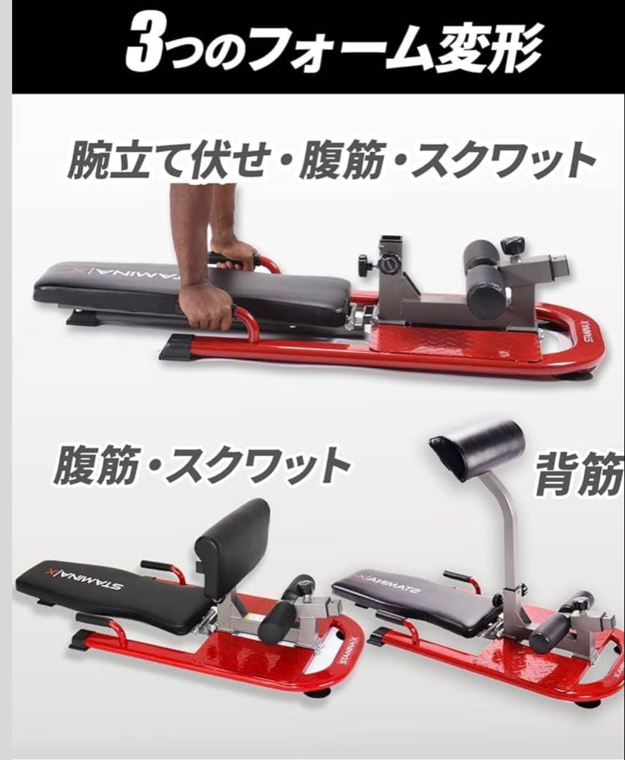 現在お値下げ中！　STAMINA 15-9001 トレーニングベンチ