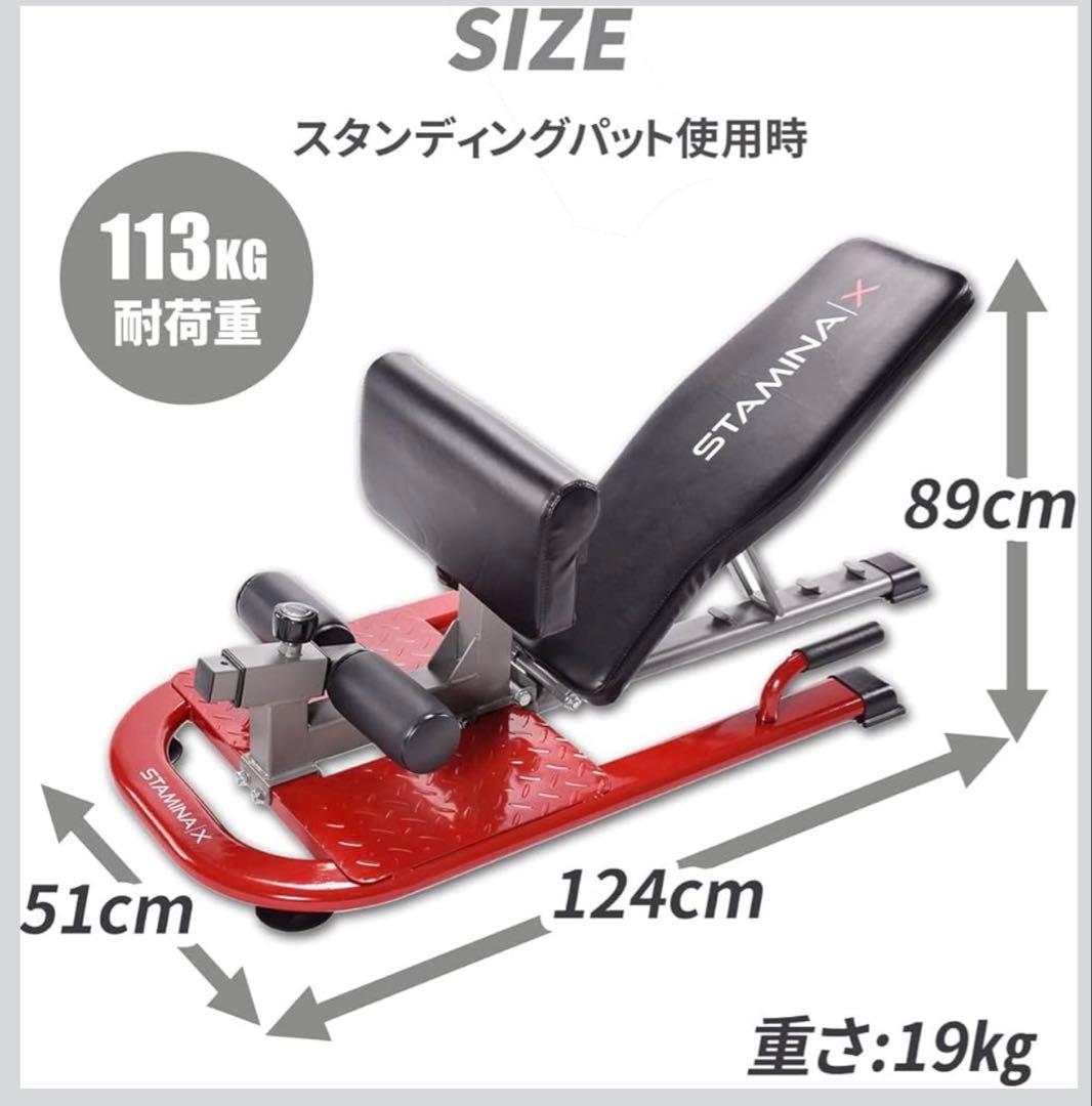現在お値下げ中！　STAMINA 15-9001 トレーニングベンチ