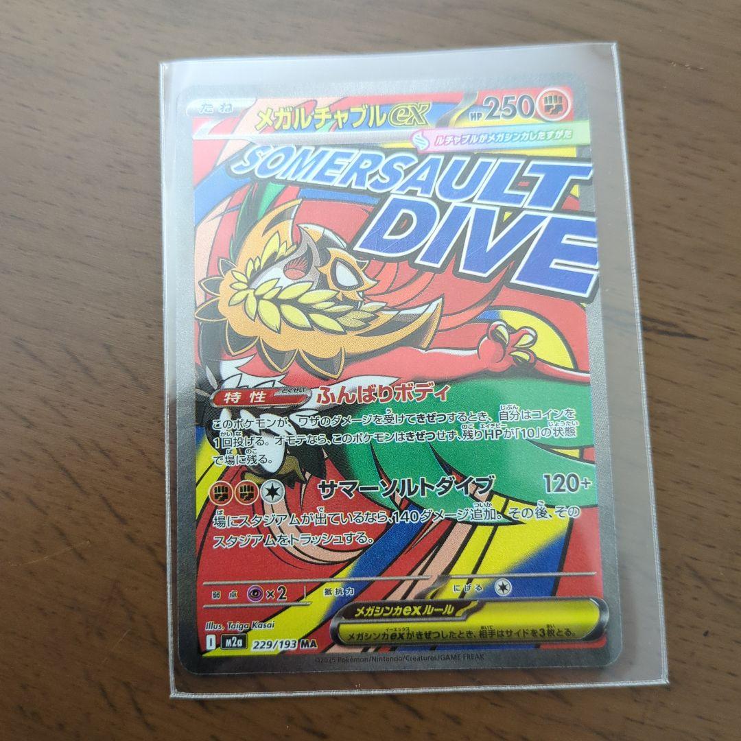 【3時間限定オークション】カナリィ、マリィのオーロンゲsar等　豪華12枚