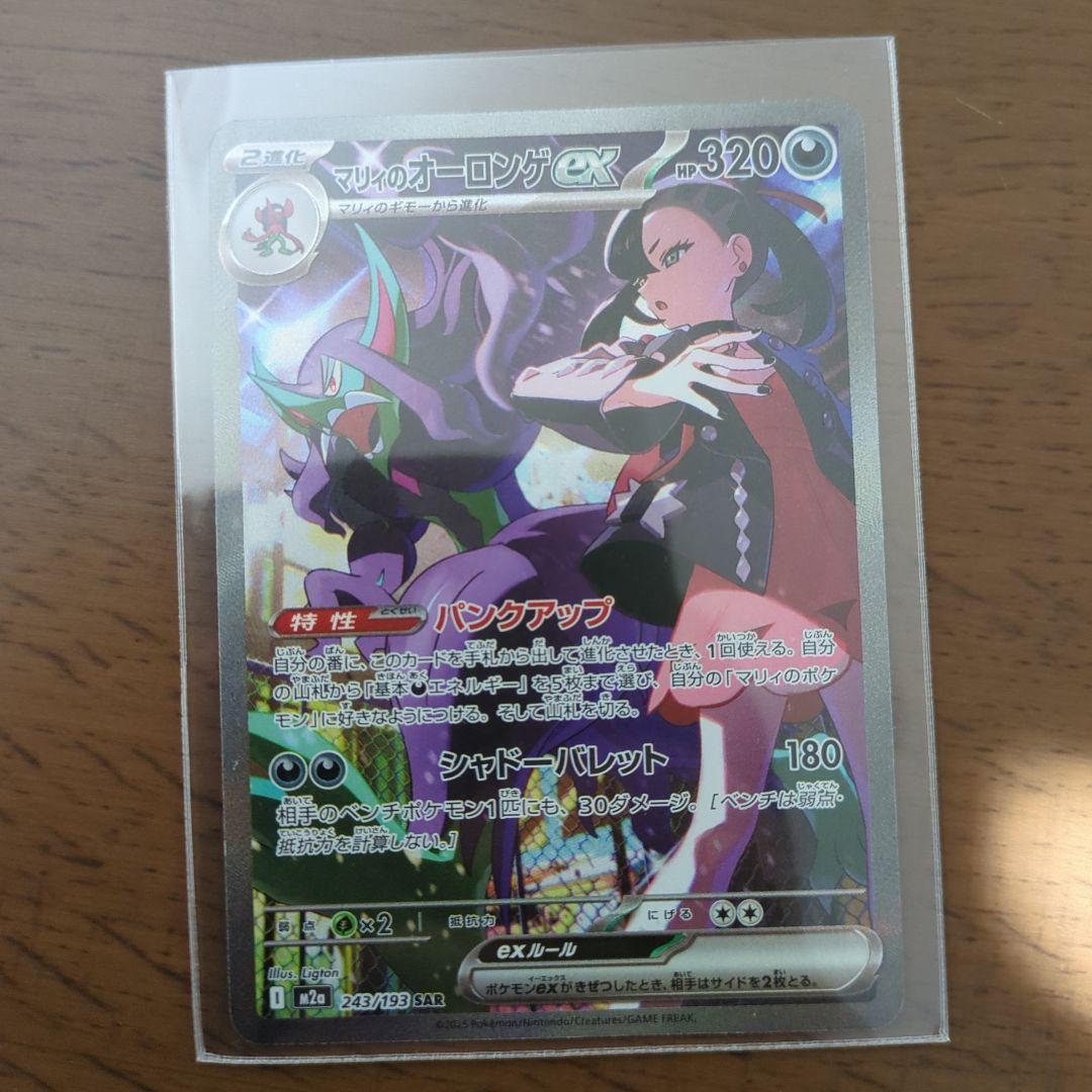 【3時間限定オークション】カナリィ、マリィのオーロンゲsar等　豪華12枚