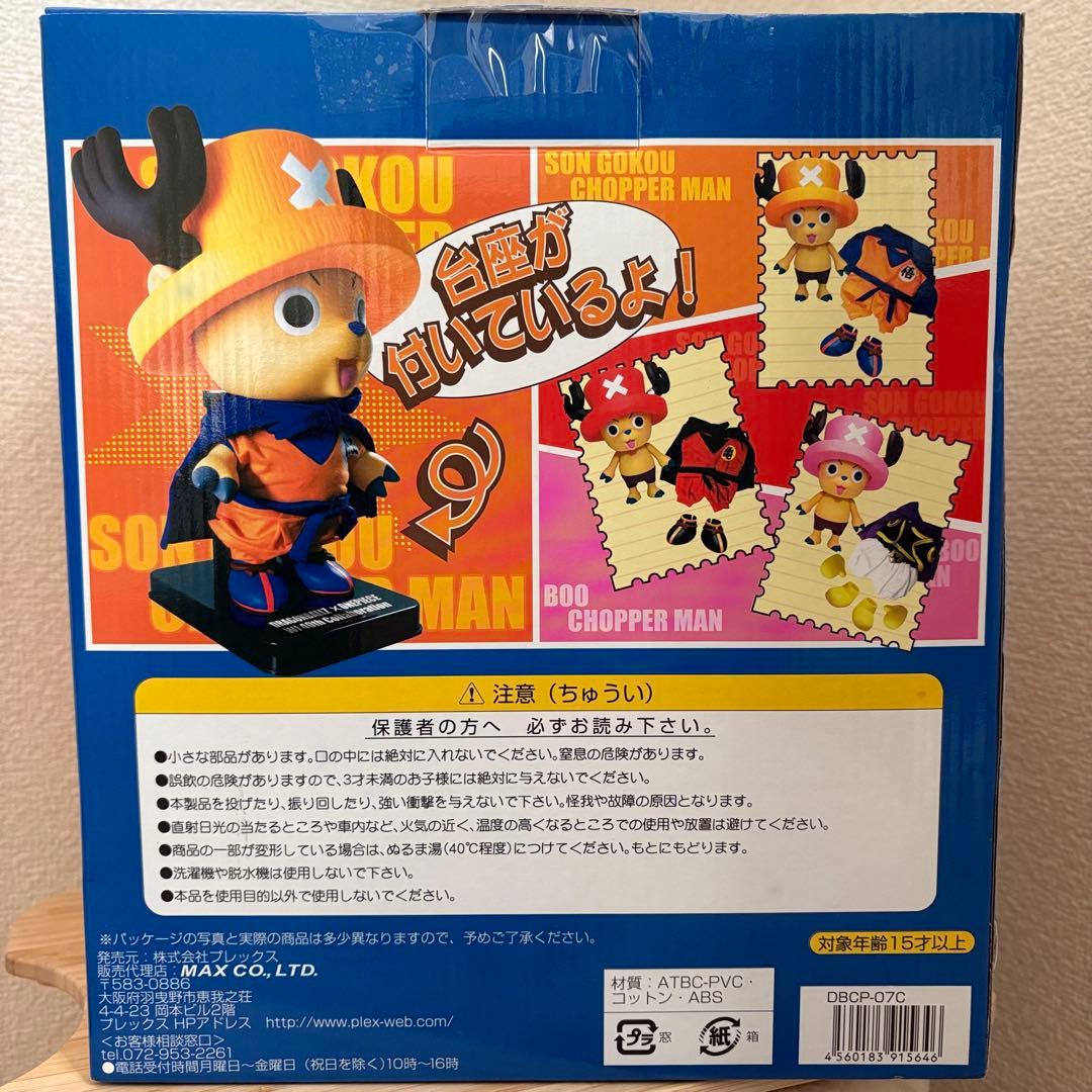 未開封　JUMP40周年記念企画　チョッパー×魔人ブウ