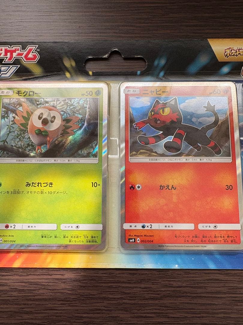【未開封】 ピカチュウと新しい仲間たち