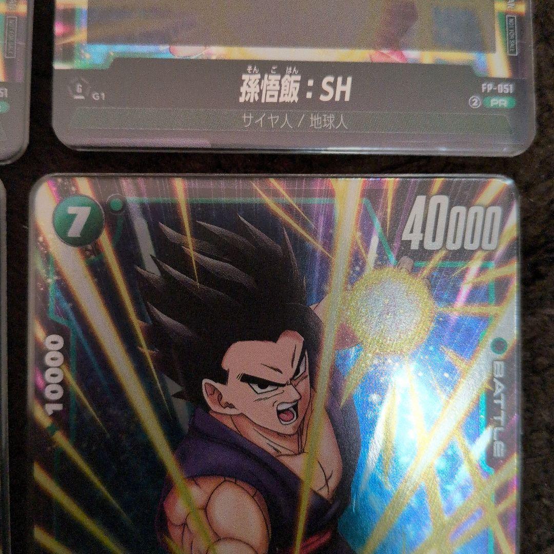ドラゴンボールカード 孫悟飯　sh