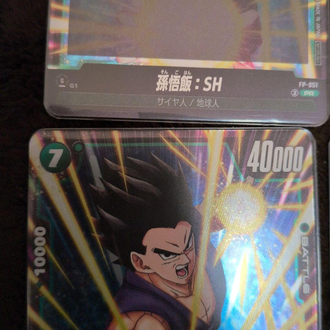ドラゴンボールカード 孫悟飯　sh