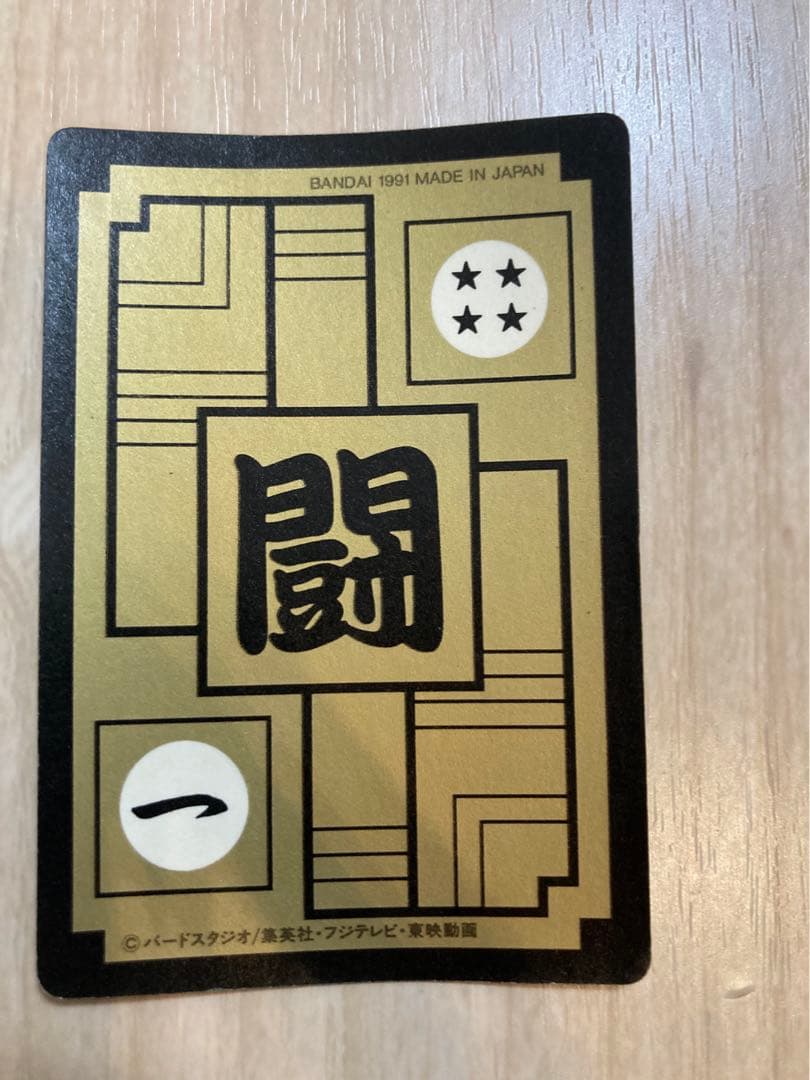 ドラゴンボール　カードダス　270ピッコロ