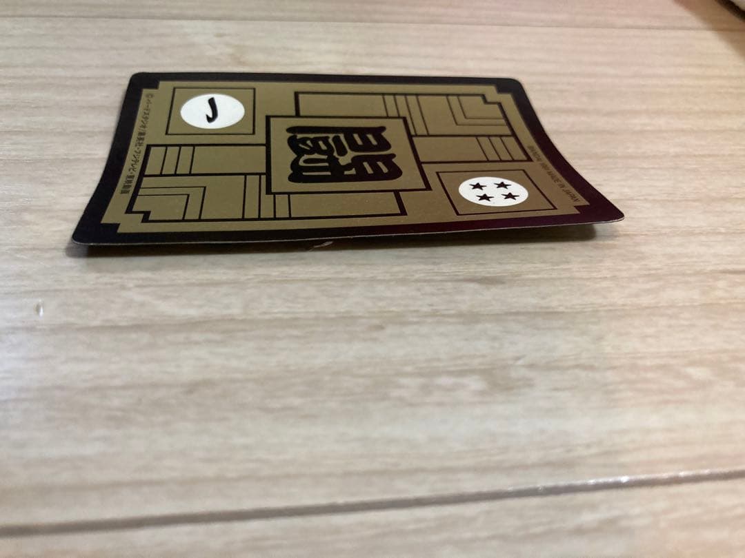 ドラゴンボール　カードダス　270ピッコロ