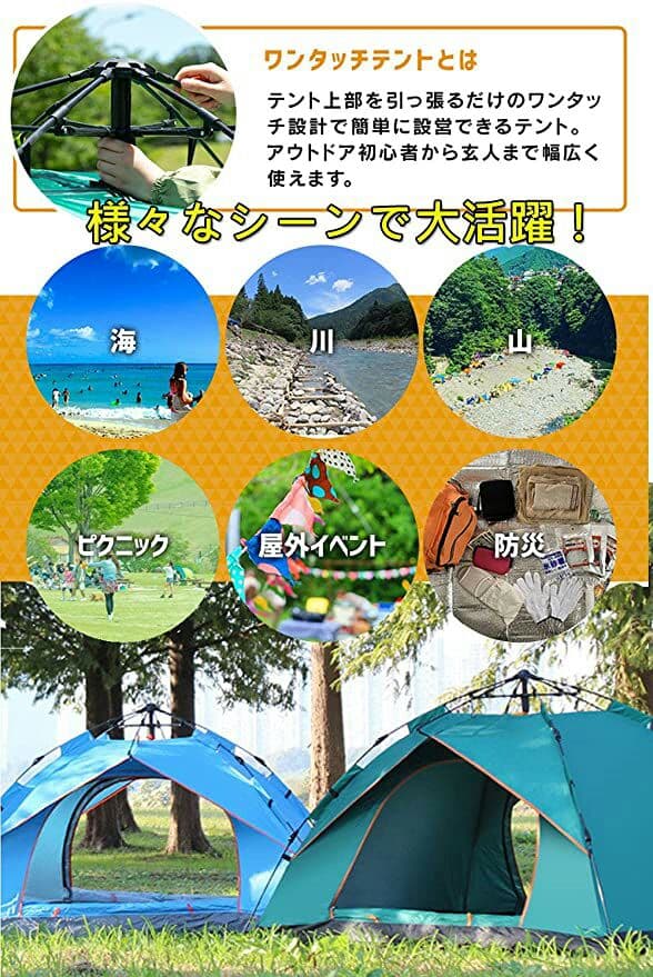 テント ワンタッチテント キャンプ テント 1人用 2人用