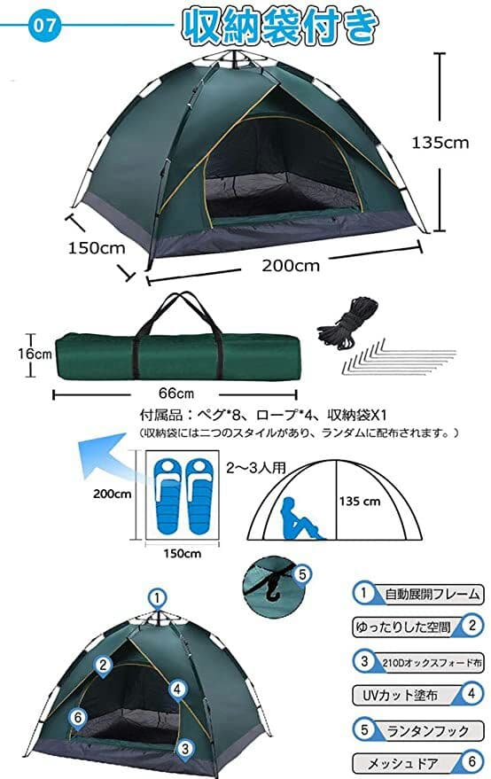 テント ワンタッチテント キャンプ テント 1人用 2人用