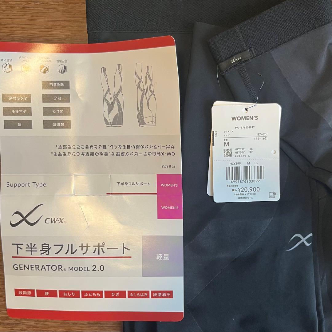 [CW-X]レディース　スポーツタイツ ジェネレーターモデル　2.0 黒　M