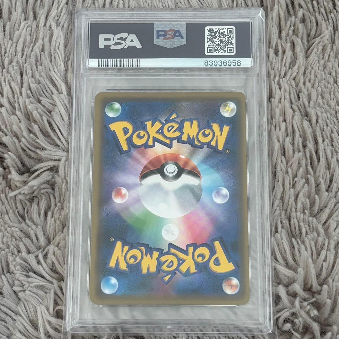 ポケモンカード　シロナ＆カトレア　SR PSA10