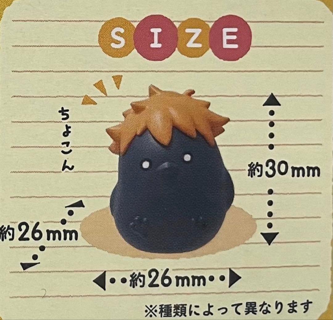 ハイキュー！！　おすわりちょこん　コンプリート