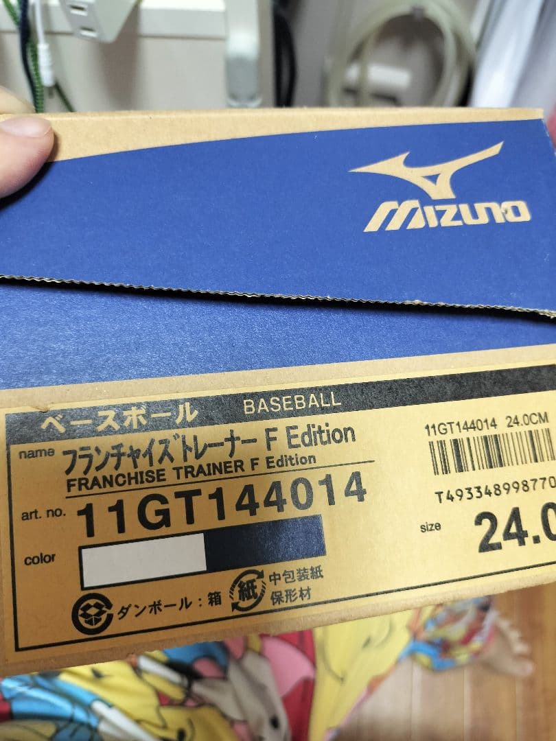 野球トレーニングシューズ 24、5