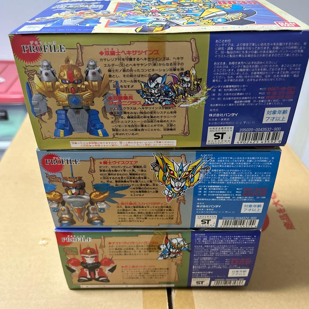 元祖SDガンダム ガオージャ、ジェミニクラス、スカイパラディン　3体セット