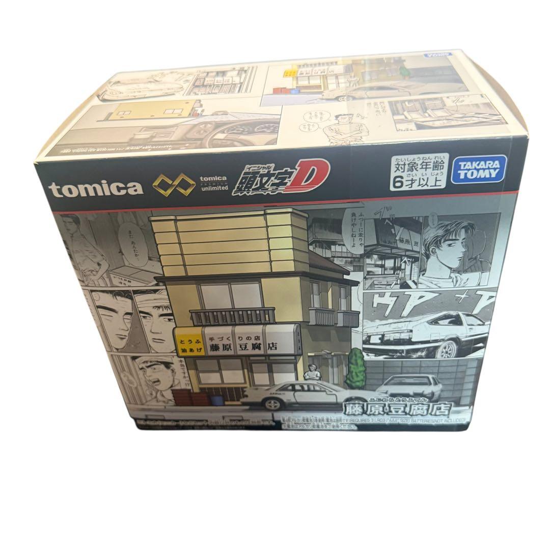 新品未使用品　トミカプレミアム unlimited 頭文字Ｄ 藤原豆腐店