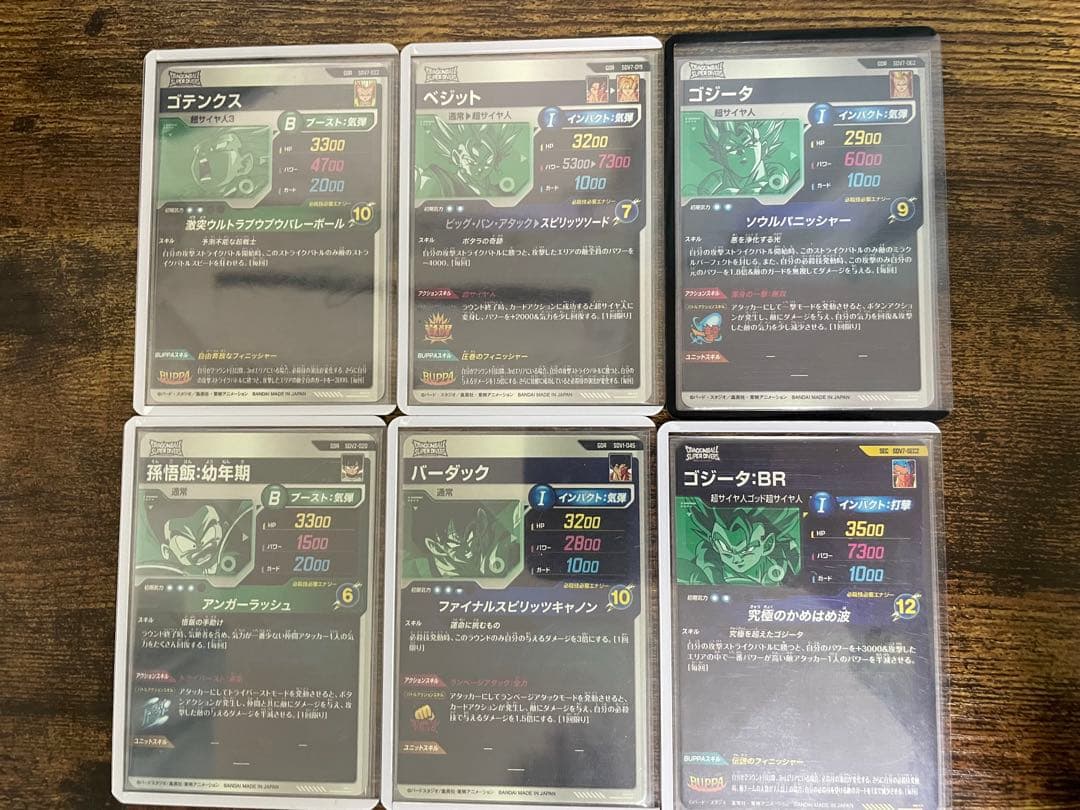 ドラゴンボールダイバーズ　6枚セット