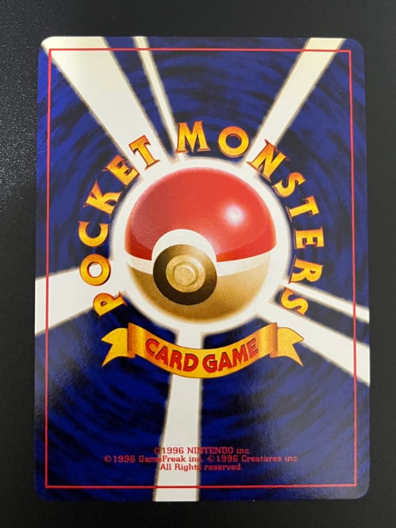 カメックス　とりかえっこプリーズ　ポケモンカード　旧裏面　プロモ