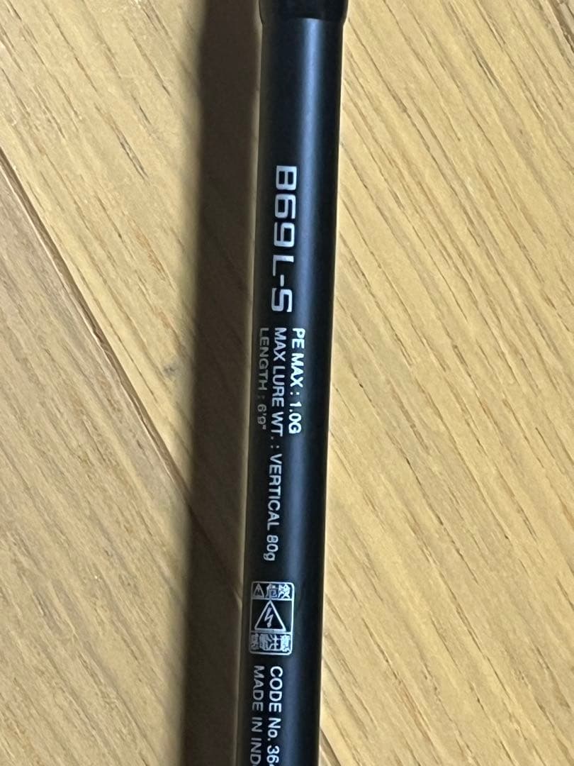 未使用❗️シマノ　炎月プレミアム　タイラバロッドＢ69L-S
