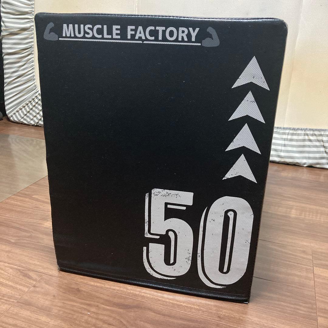 MUSCLE FACTORY ジャンプボックス 40/50/60cm