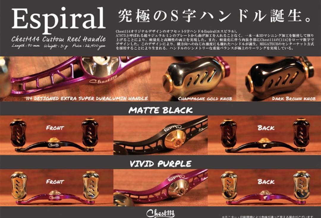 チェスト114 chest114エスピラル！②