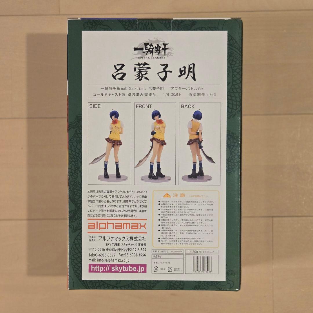 一騎当千　呂蒙子明　アフターバトル　フィギュア