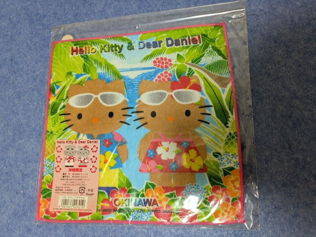 ハローキティ & ダニエル タオル　沖縄限定　日焼けキティ　Kitty　キティ